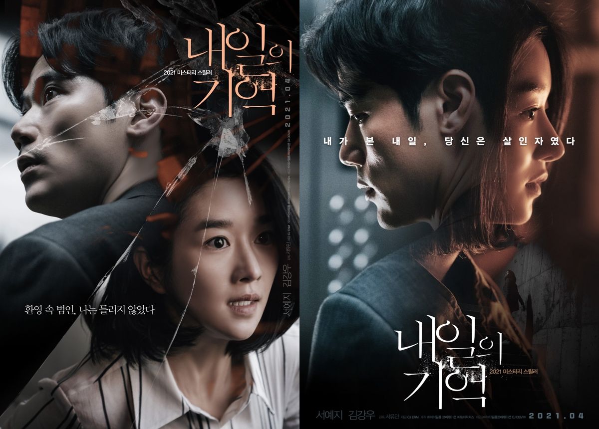 Film Recalled: Kembalinya Seo Yea Ji dengan Plot Twist yang Mengguncang!