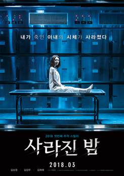 Sinopsis dan Review Film The Vanished Korea: Thriller yang Menggugah Rasa Penasaran